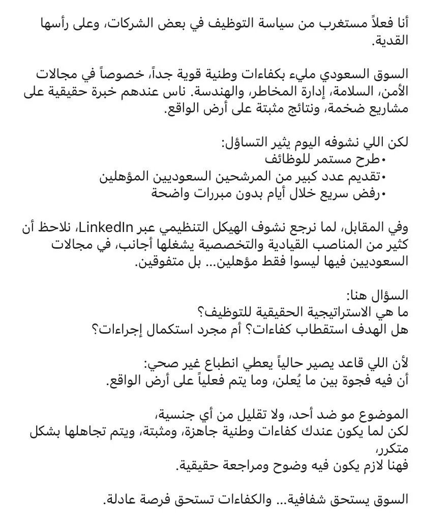 رادار | Radar tweet media