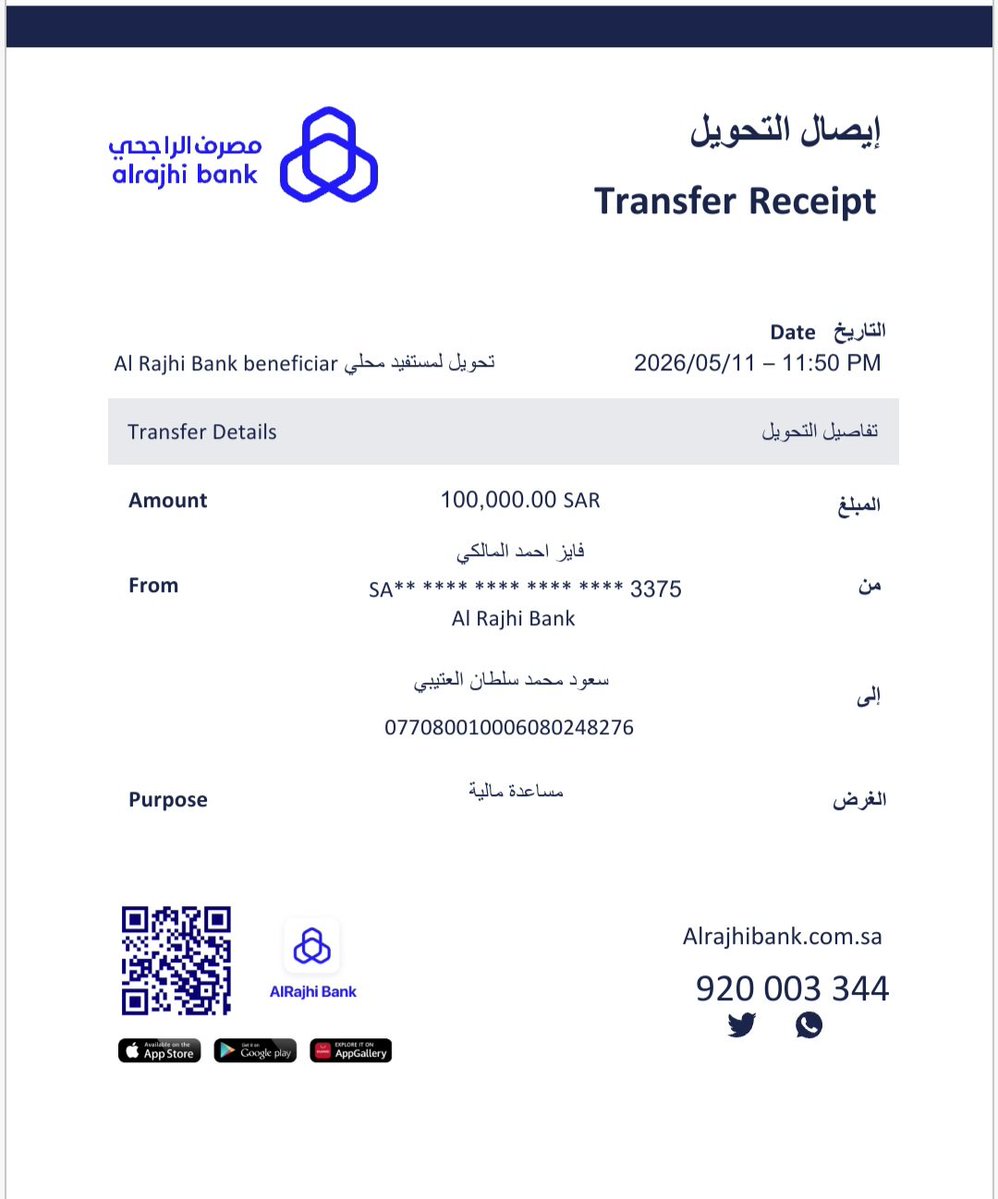 ابو راكان المالكي tweet media