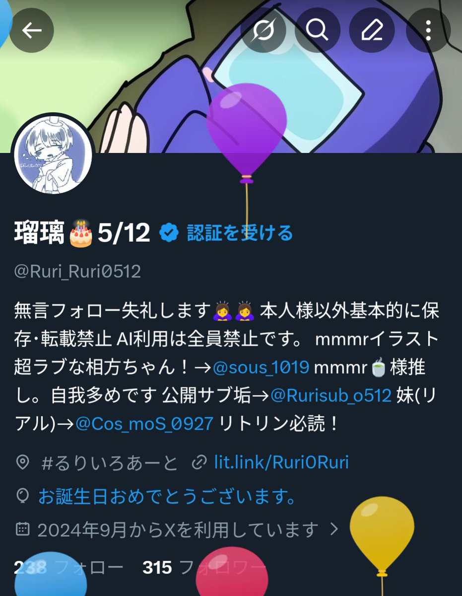 瑠璃 @ネップリ中 tweet media