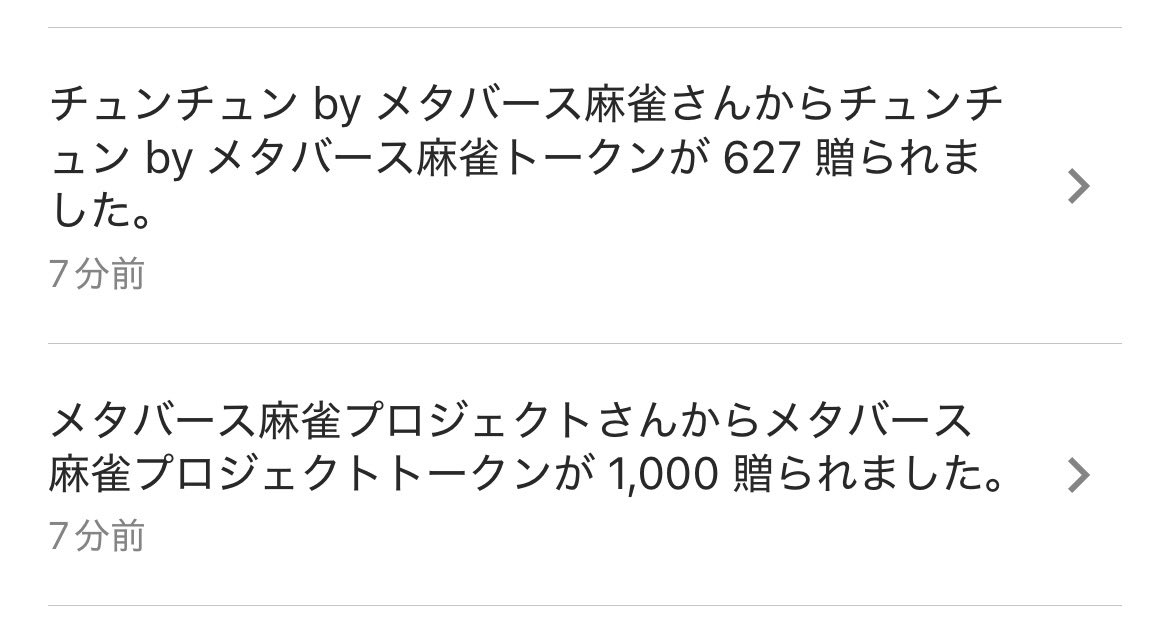 purane99's tweet photo. 麻雀 to Earn🀄️

今月もトー��ンいただきました🙌

毎日ゆる〜く遊んでるだけ✨

ありがとうございます🥰

#メタバース麻雀 #Rium #リワード報告 https://t.co/JzJ4QHb2a5