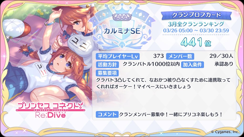 プリコネ用@エルド tweet media