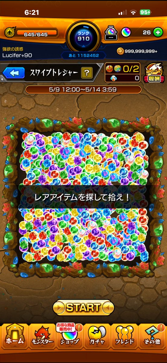 Lucifel/モンスト、MH now tweet media