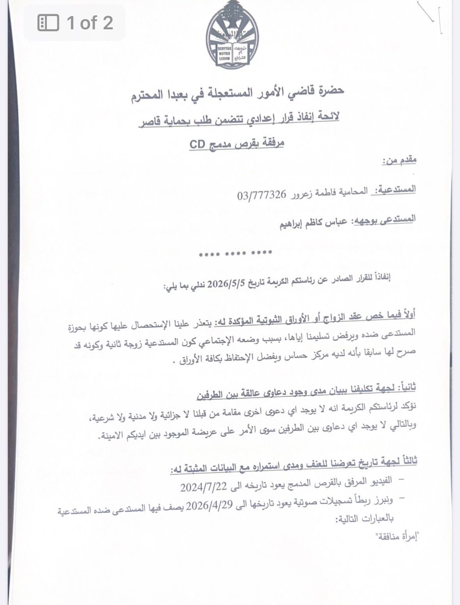 Hadi Mourad, MD د. هادي مُراد tweet media