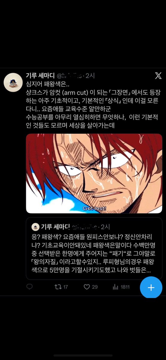 gdsholc's tweet photo. احلام العصر 
فانز ون بيس يدافعون عن جيدي والهاكي الملكي من فانز ايسبا الكوريات https://t.co/KasMDat0l4