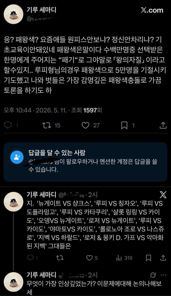 gdsholc's tweet photo. احلام العصر 
فانز ون بيس يدافعون عن جيدي والهاكي الملكي من فانز ايسبا الكوريات https://t.co/KasMDat0l4