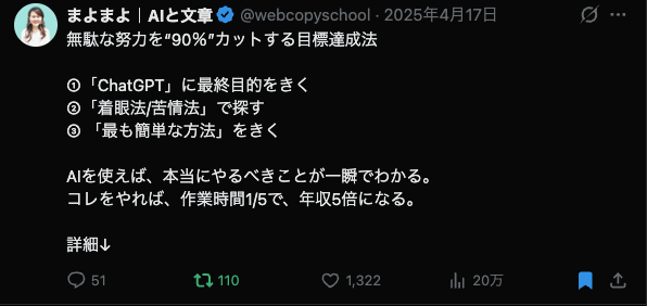 まよまよ｜AIと文章 tweet media