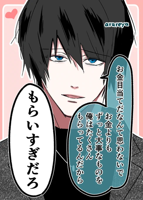 もらいまくるハジメ君 
