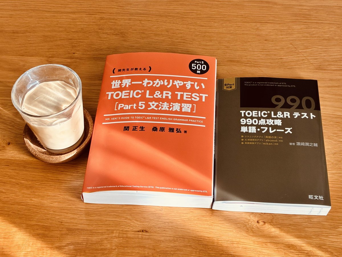 はるきち@TOEIC 900 (@harukichi_PAPA) / Posts / X