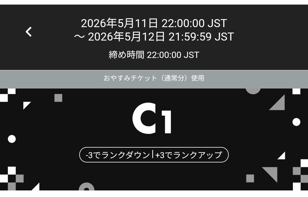 ka_ri52030's tweet photo. C帯いったあああああ！ https://t.co/UWC4H3vq6a