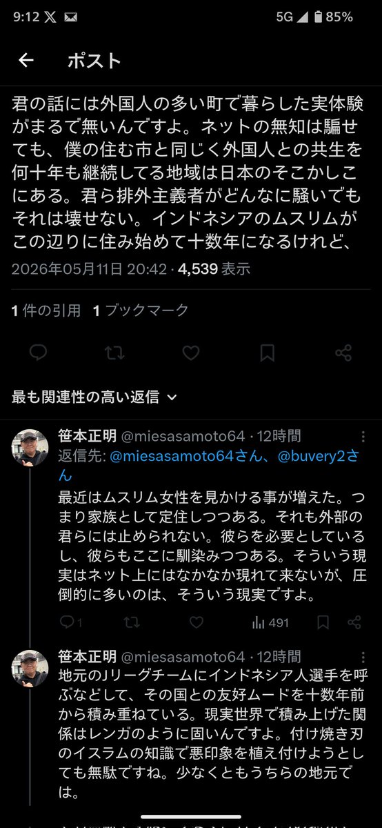 極度∞怪談(してます)やねうら🧬TV@cryptoきくうし tweet media
