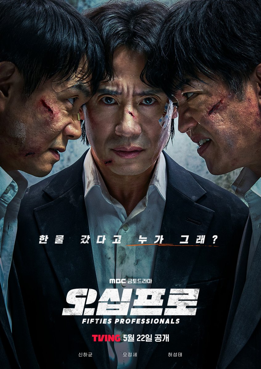 TVING 티빙 tweet media