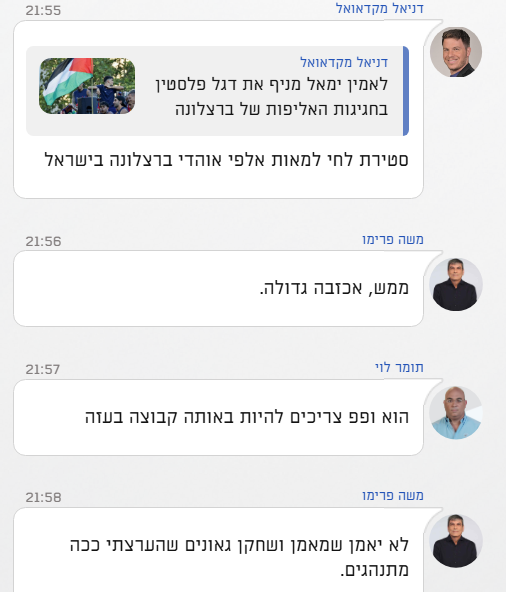 udi hirsch tweet media