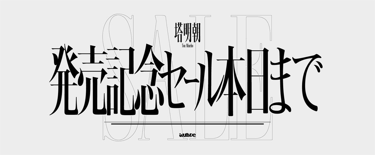 于ツリ- wutsuri | wuttype tweet media