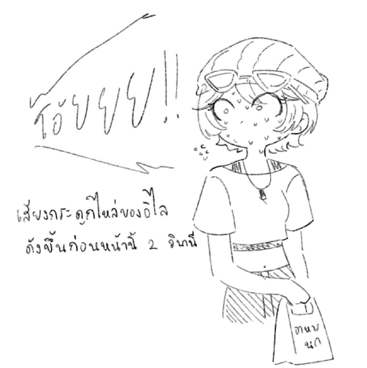 เหล้าดองสองไห *ติดสอบ & เหยินอีสปอร์ต* tweet media
