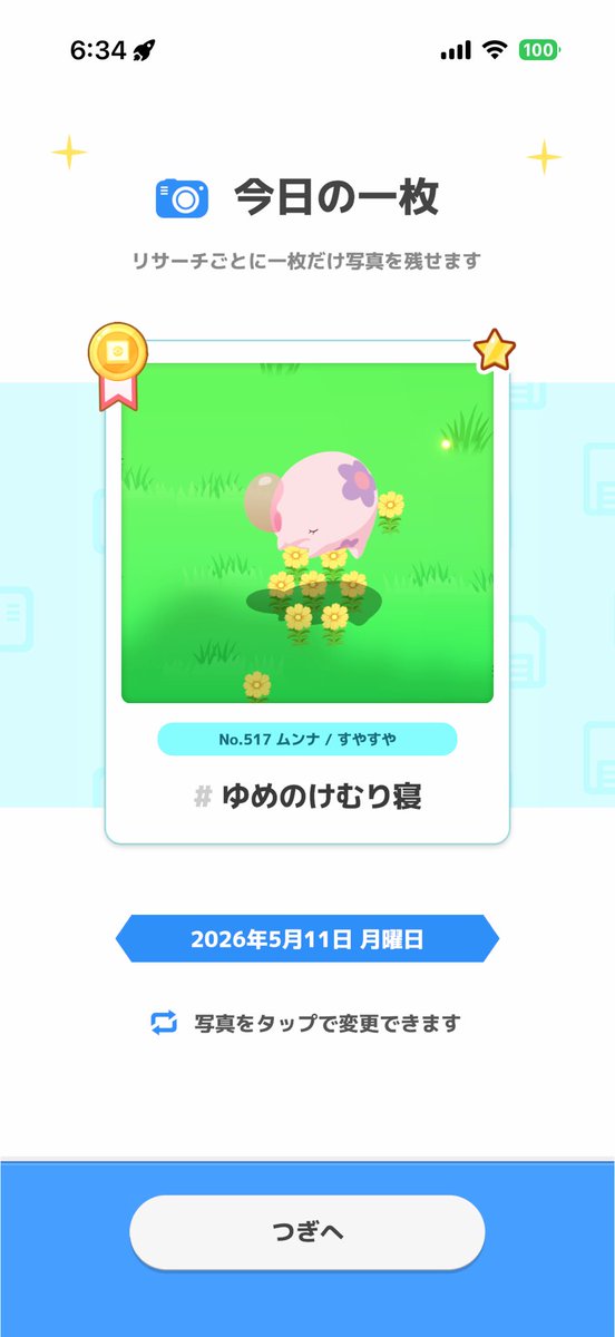 ゆうり tweet media