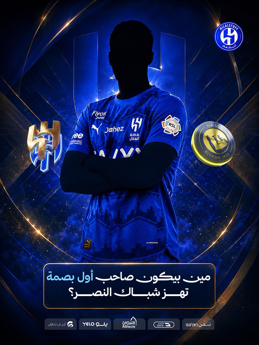 أخبار الهلال tweet media