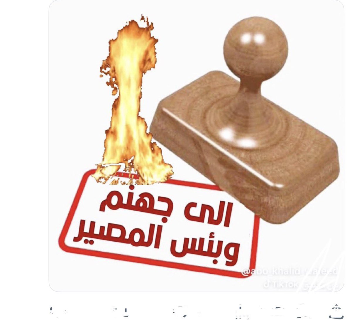 الهقاوي tweet media