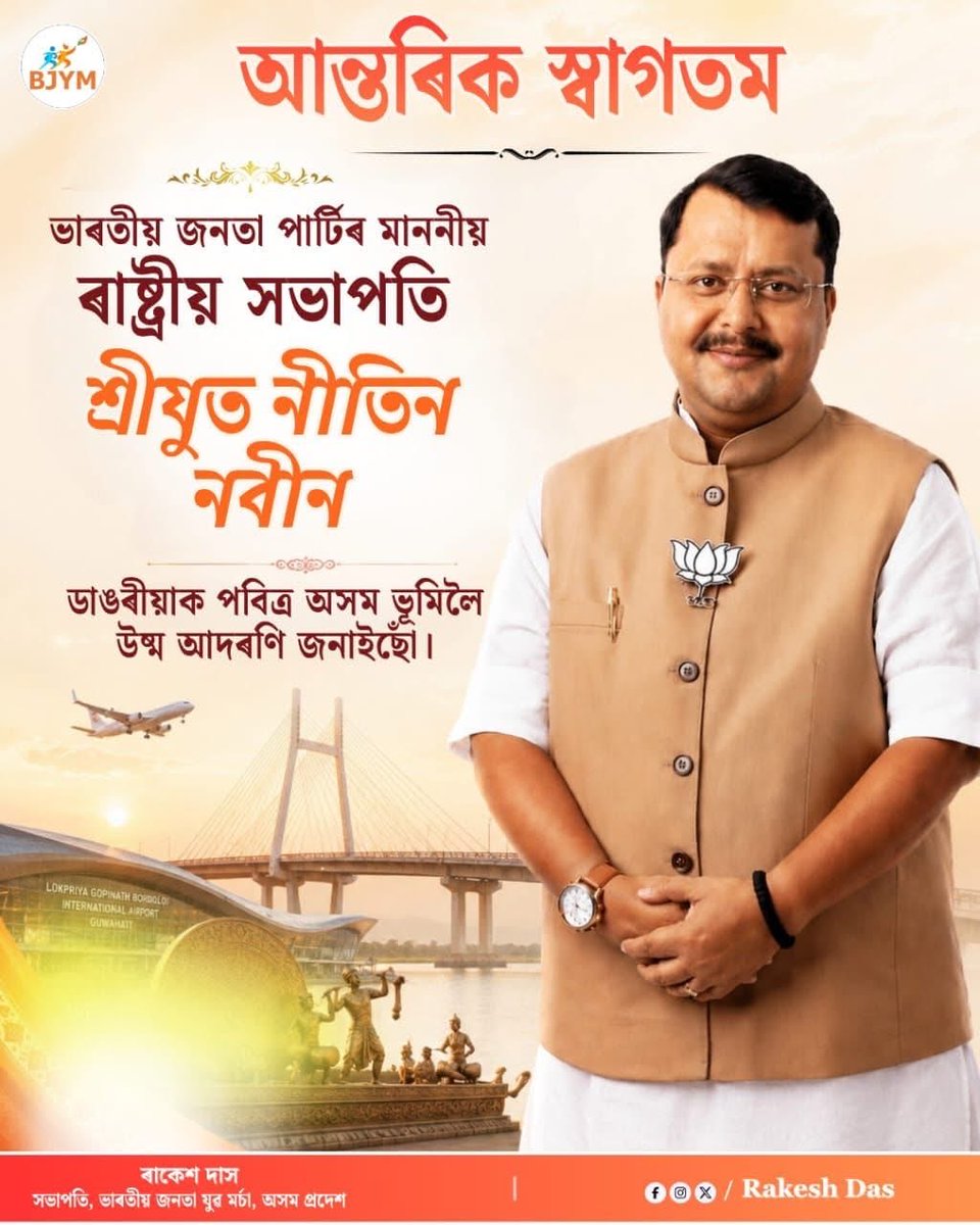 RakeshDasIN's tweet photo. A very warm and heartfelt welcome to our Hon’ble National President, Shri @NitinNabin Ji, to the sacred land of Assam! 🪷 https://t.co/YGbI8VbUkS
