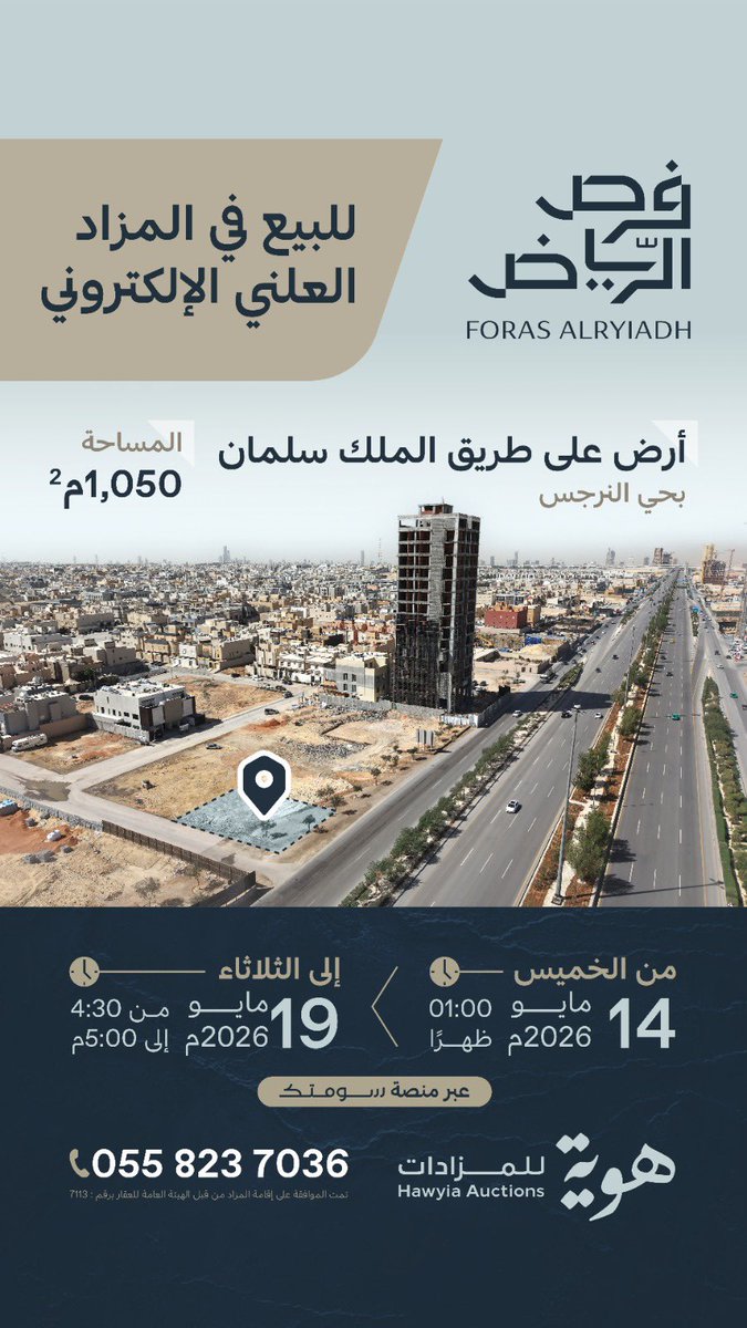 saad_tvv's tweet photo. فرص استثنائية من أهم المواقع الحيوية في الرياض تطرحها #هوية_للمزادات في #مزاد_فرص_الرياض
أرض على طريق الملك سلمان بحي النرجس، وأرض على طريق العليا بحي الصحافة، ومبنى مدر للدخل في الشريط التجاري بحي العليا.
للمزيد:
https://t.co/J53kiegQpO
@hawyia_co https://t.co/uQfI8G8ouL