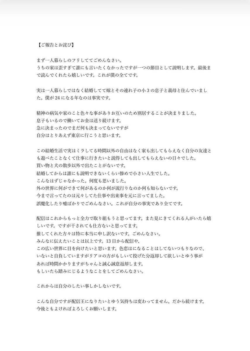 ラゼラバット・レン👑🩶 tweet media