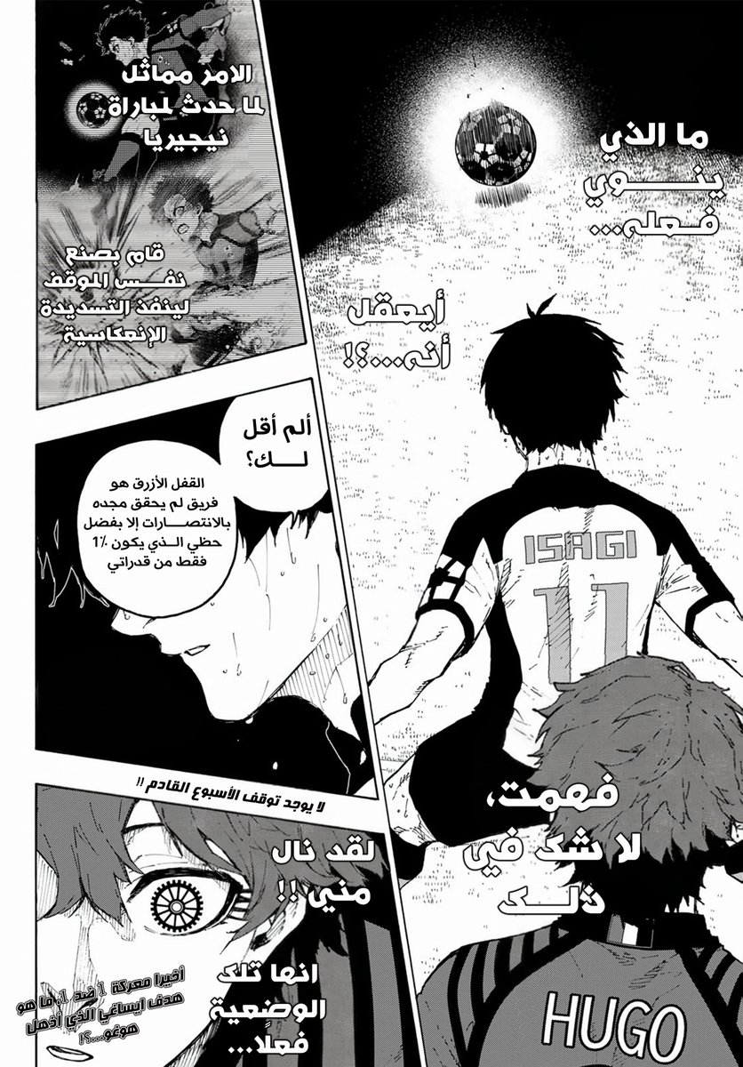 #حرق_بلولوك | #bl346 بالمناسبة الان هوغو جالس يجني ثمار اعماله , لو انه ...