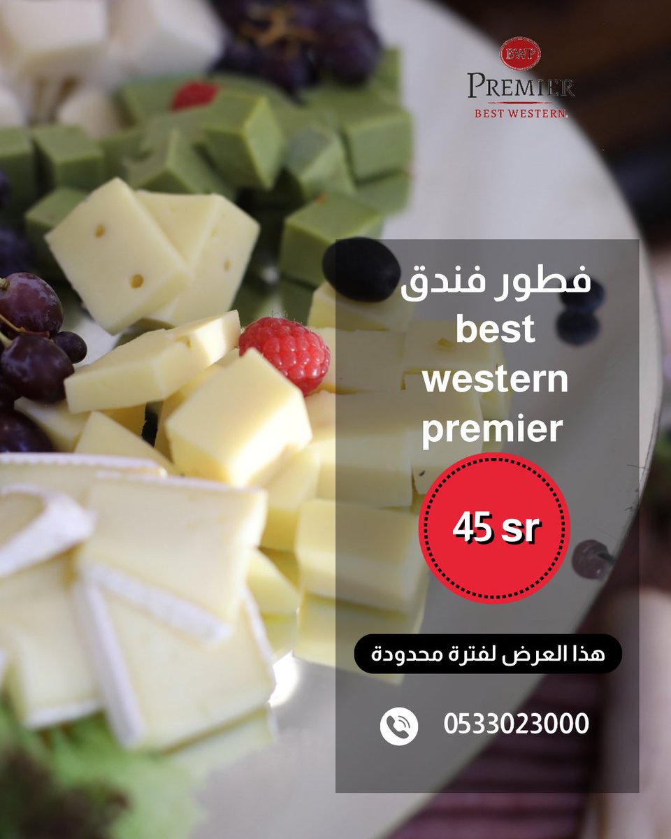 بيست ويسترن بريمير الرياض tweet media