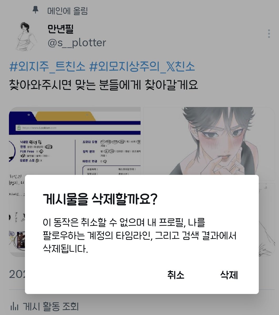 만년필 tweet media