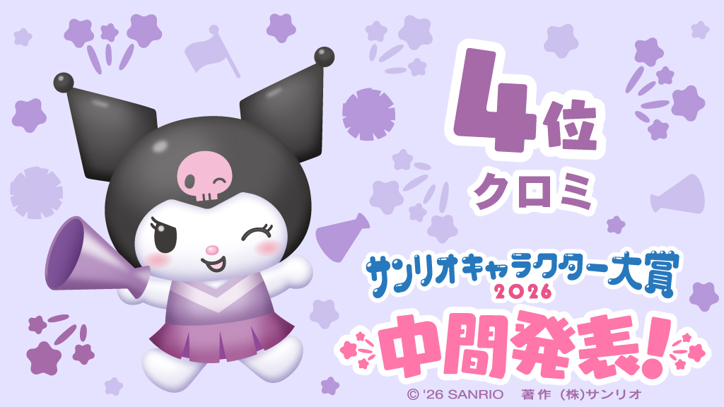 サンリオキャラクター大賞【公式】 tweet media