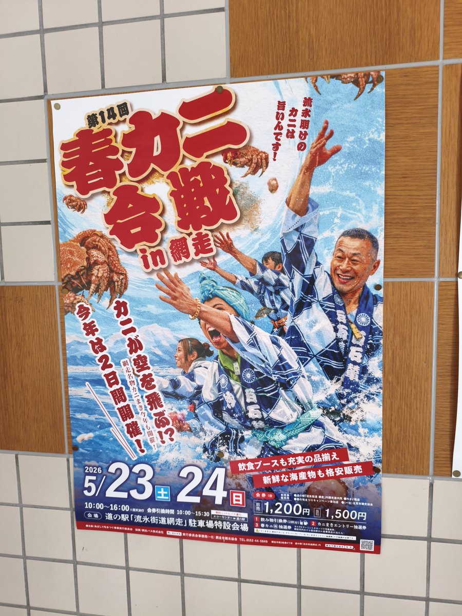 hra_nya's tweet photo. 月末はカニ投げてくるか https://t.co/248klQv02o