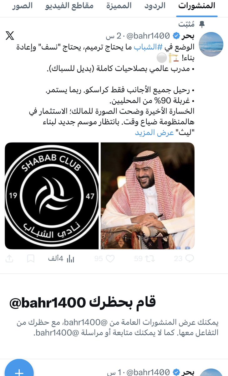 ابو عبدالعزيز الشمري 🤍 tweet media