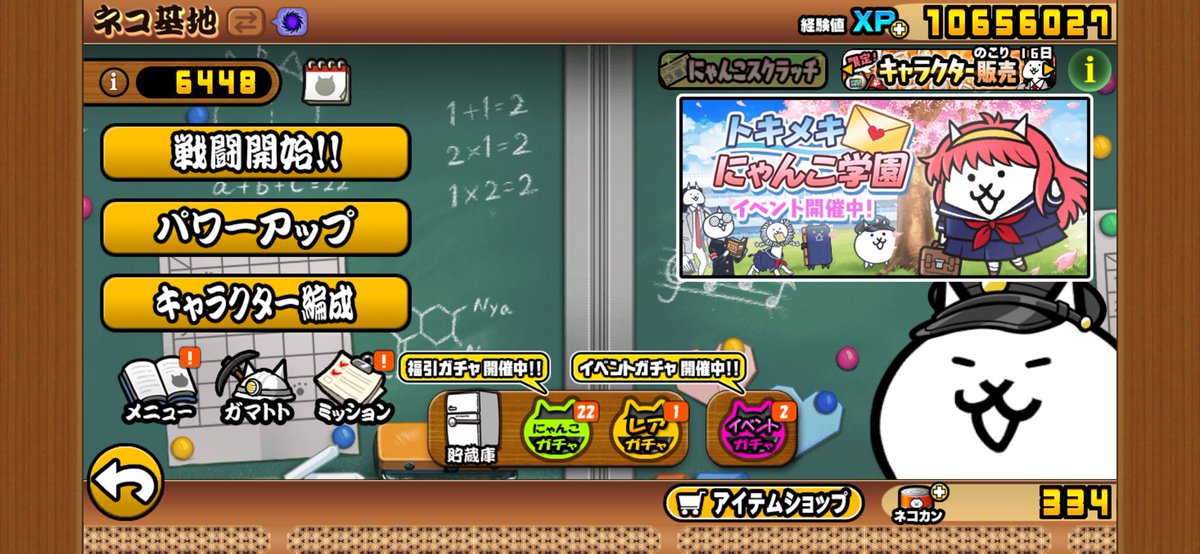 にゃんこ大戦争垢販売 tweet media