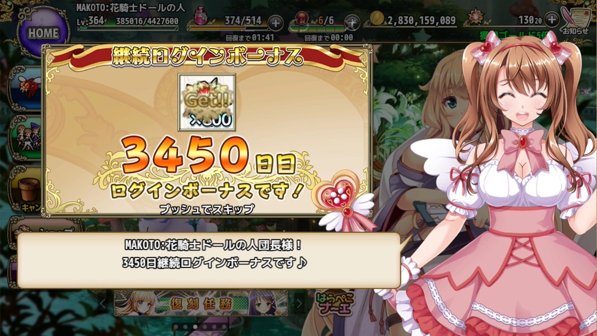MAKOTO@☯️東方🏵️花騎士🚔パトレイバードール tweet media