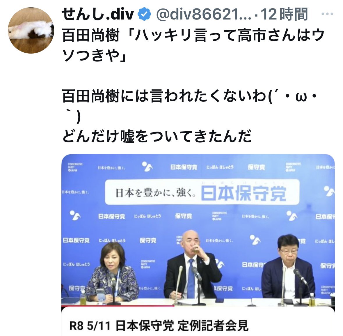 ななみ🇯🇵 tweet media