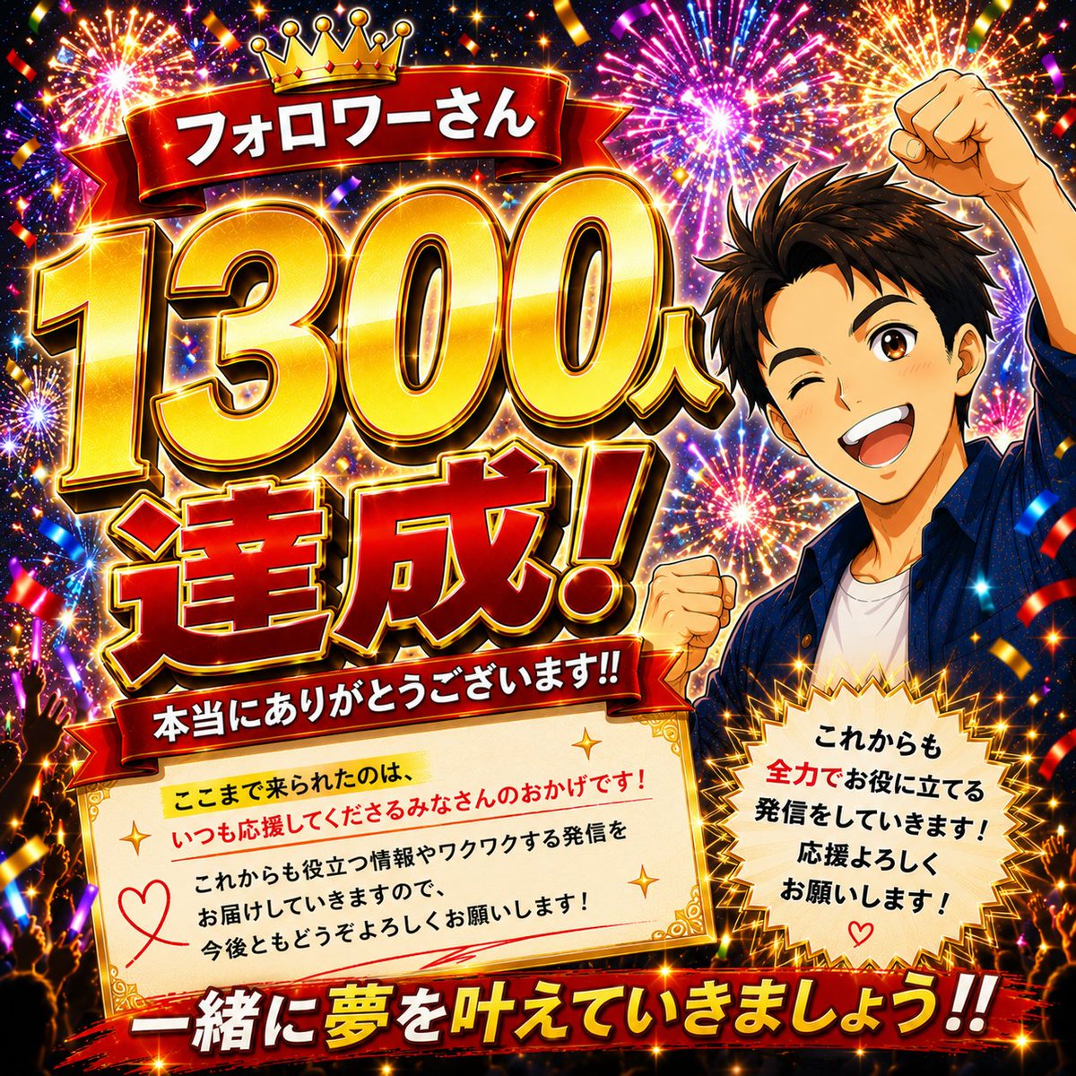 自由人 タクヤ|脱サラ副業家 tweet media