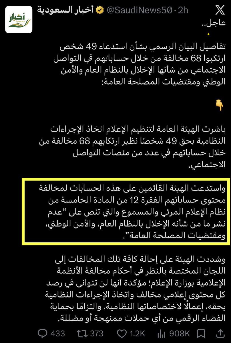 ناصر بن عوض القرني tweet media