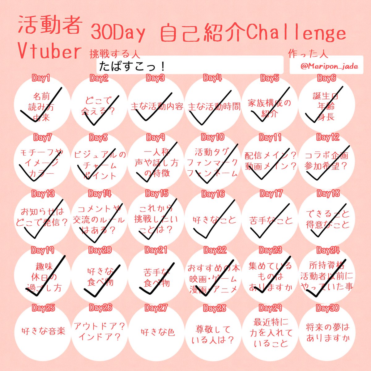 たばすこっ！ tweet media