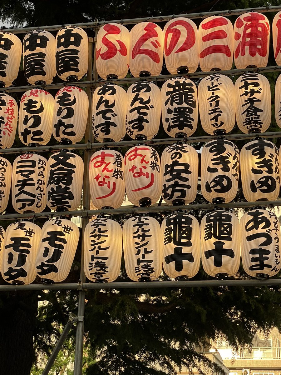 hannari88's tweet photo. 今週の15,16,17日は三社祭です‼️浅草神社の周りには提灯🏮が掛かりました。はんなりの名前もしっかりと出ています。
浅草にお立ち寄りの際には是非、はんなり浅草店までお越しください。

#はんなり浅草店 #三社祭 https://t.co/oNFsfgLCsb