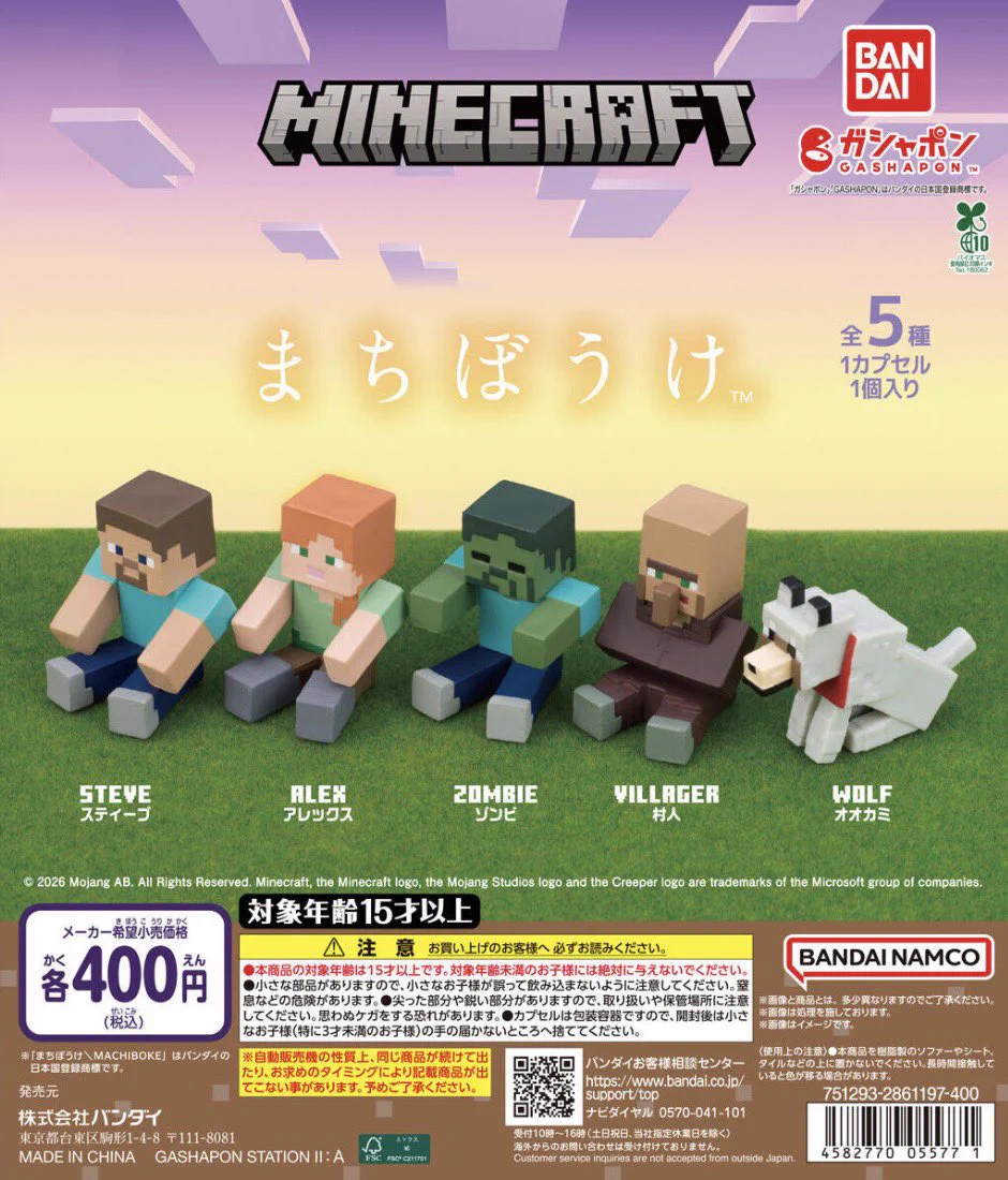 新品　まちぼうけ　ガチャ　まとめ売り　61点！！ ガチャガチャサラリーマン｜最新ガチャ情報 on X: 