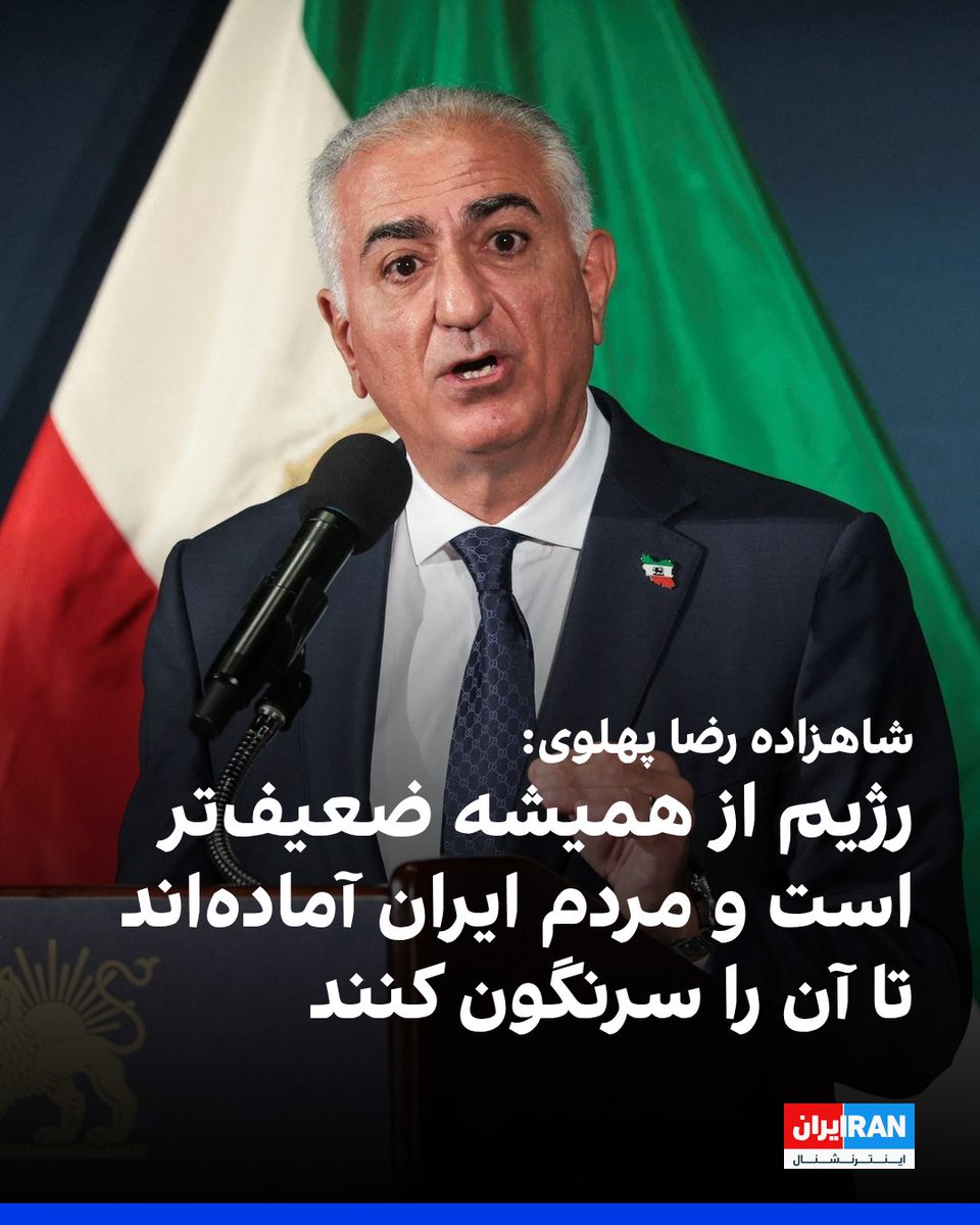 ايران اينترنشنال tweet media