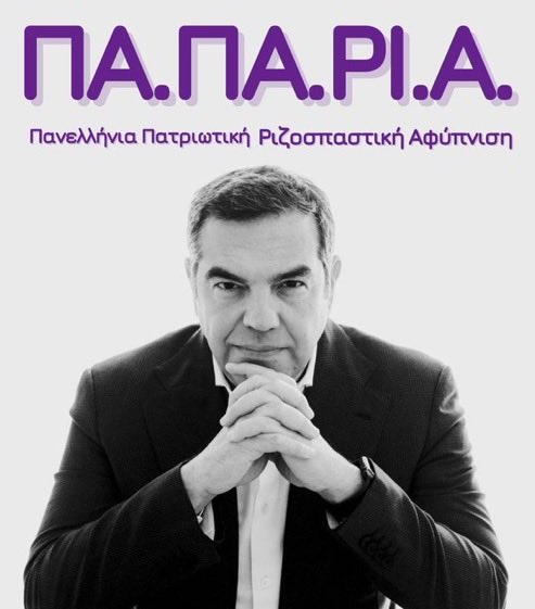 Mummy Μακάβριου - Σπαζαφρυδη tweet media