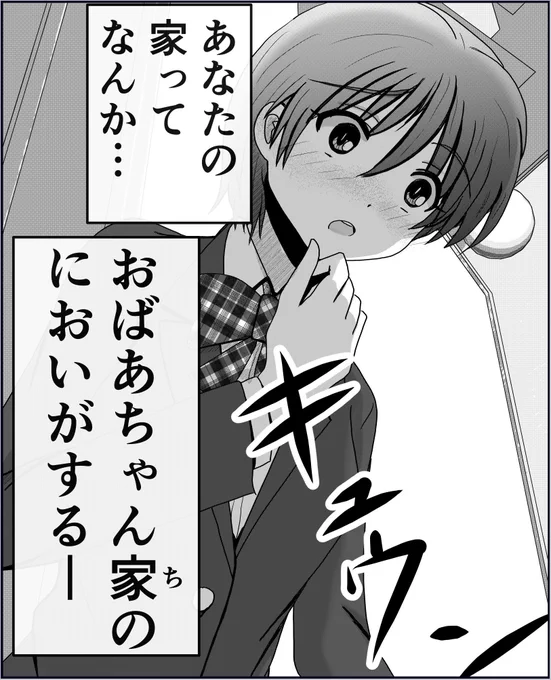 古い家になんかときめく理由。 