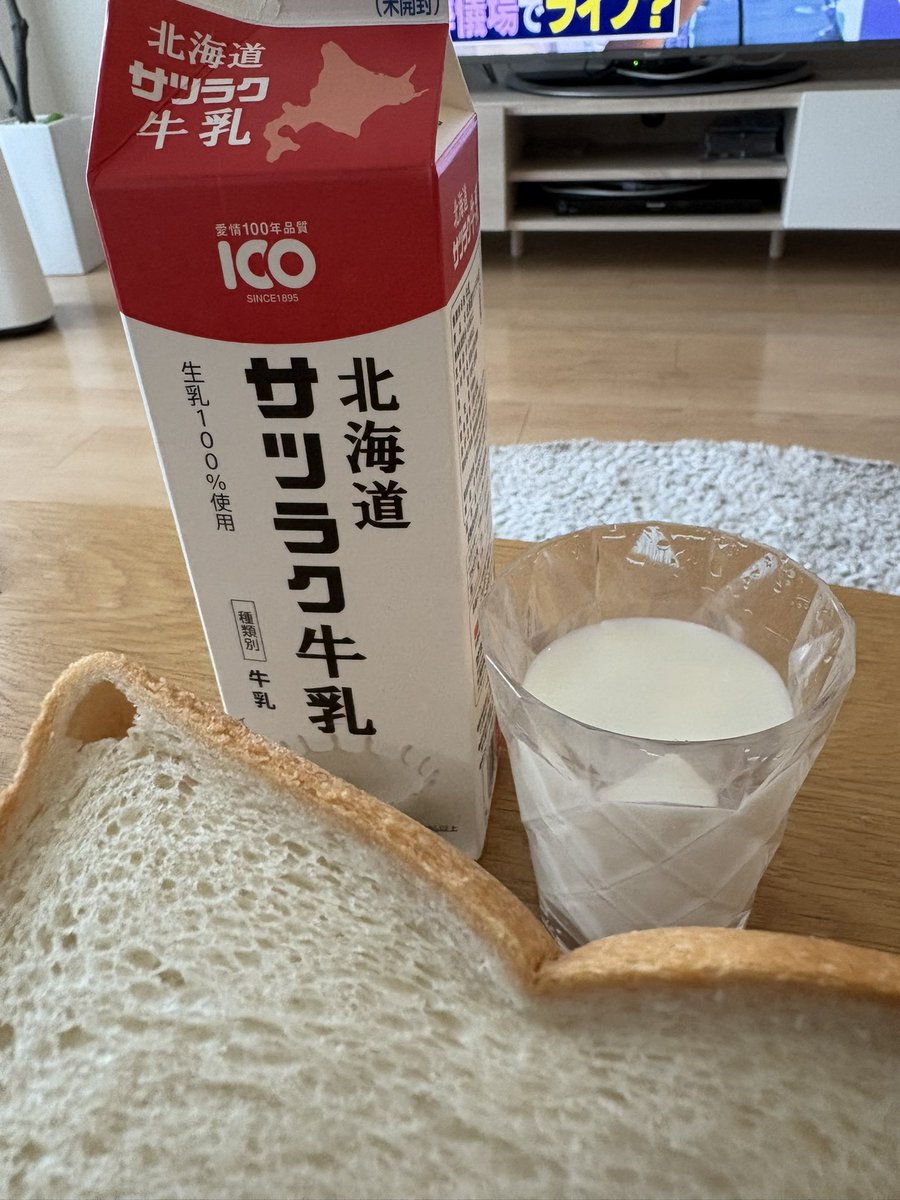おはようございます☀ 牛乳とパンてなんでこんなに相性いいんでしょう🍞🥛