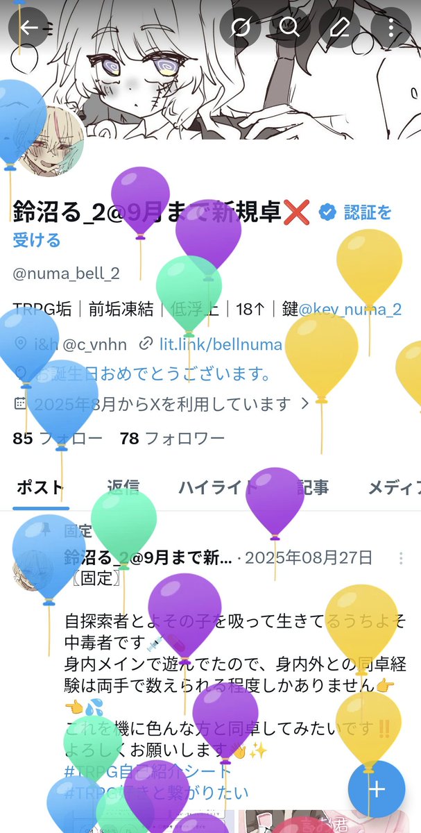 鈴沼る_2@9月まで新規卓❌ tweet media