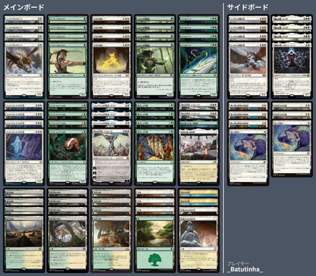 🚂 MTG-EXPRESS tweet media