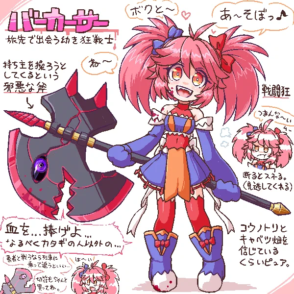 邪悪なインテリジェンスアックス 