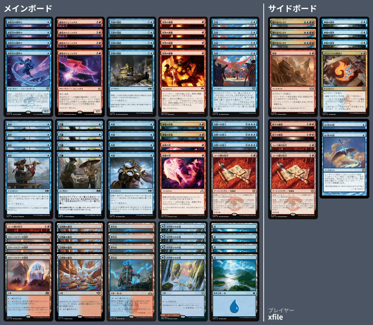 🚂 MTG-EXPRESS tweet media