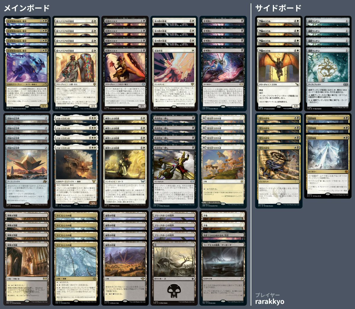 🚂 MTG-EXPRESS tweet media