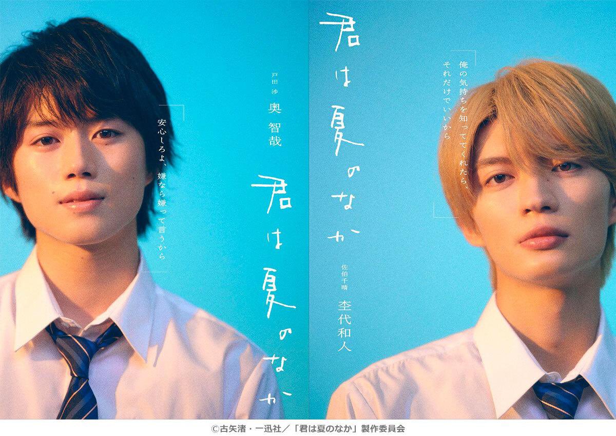 仮面ライダーギーツから次々BL作品の出演が決まって製作陣から見ても