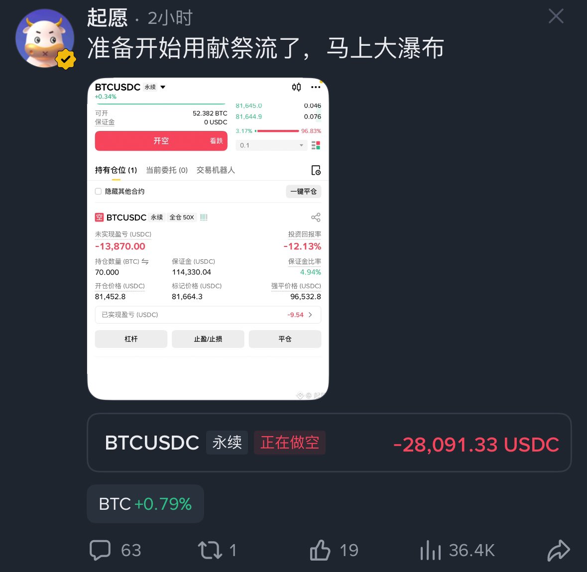 h08hao's tweet photo. 起愿这个煞笔 怪不得黑粉多 嘴上喊着马上大瀑布，结果BTC直接反拉，自己亏成负数就算了，还想拉着粉丝一起陪葬？这不是交易，是纯纯的反向割韭菜剧本吧。给市场送KPI吧 https://t.co/zVDWzuX7Ce