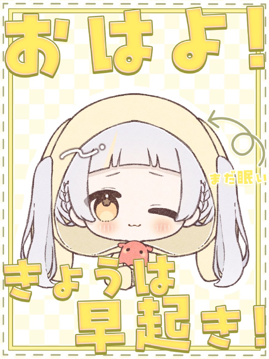 おはすぴだよ〜^ ̳ᴗ ̫ ᴗ ̳^ꯁꯧꯁꯧ 今日も無理せずだよっꯁꯧꯁꯧ
